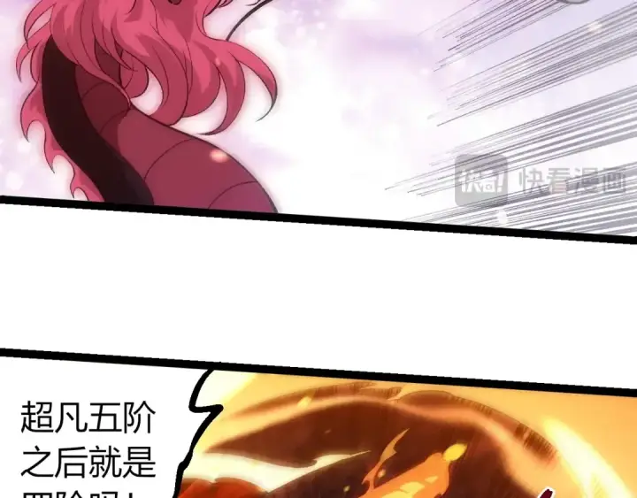 《从大树开始的进化》第296话 英雄会在关键时刻出手图76