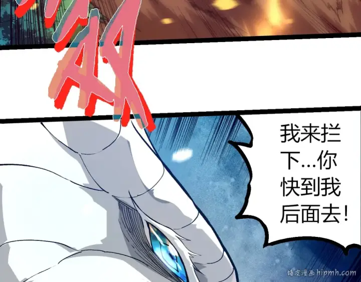 《从大树开始的进化》第296话 英雄会在关键时刻出手图80