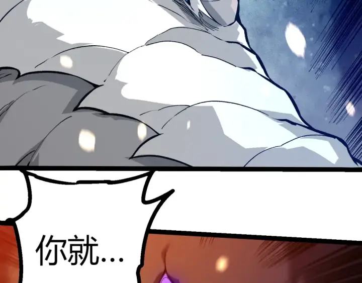 《从大树开始的进化》第296话 英雄会在关键时刻出手图81