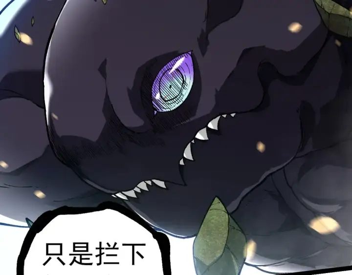 《从大树开始的进化》第296话 英雄会在关键时刻出手图90