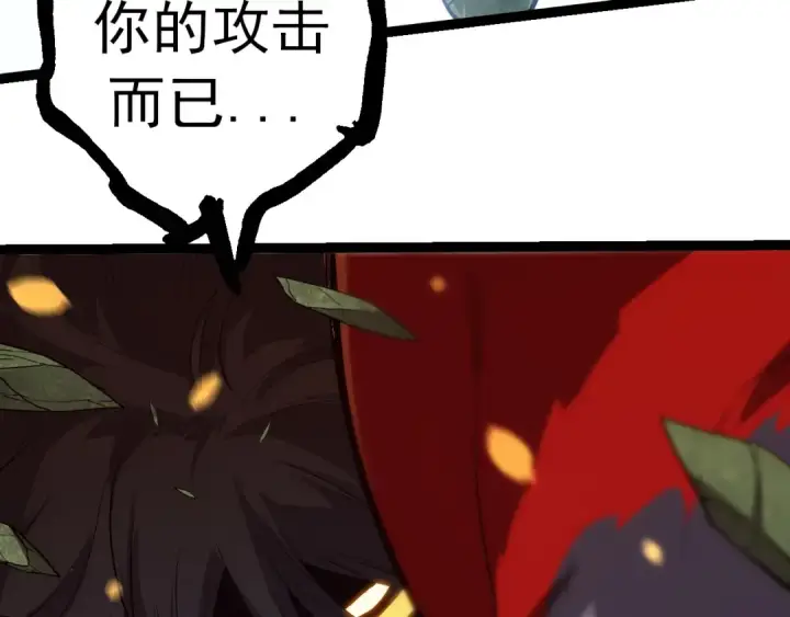 《从大树开始的进化》第296话 英雄会在关键时刻出手图91