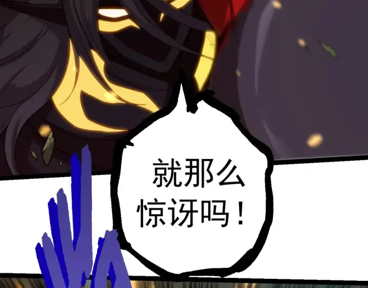 《从大树开始的进化》第296话 英雄会在关键时刻出手图92