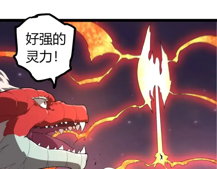 《从大树开始的进化》第297话 强大的多姆图15