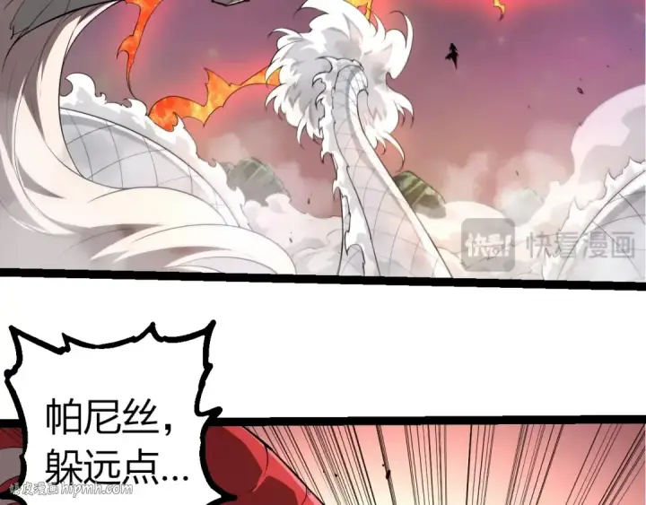 《从大树开始的进化》第297话 强大的多姆图16
