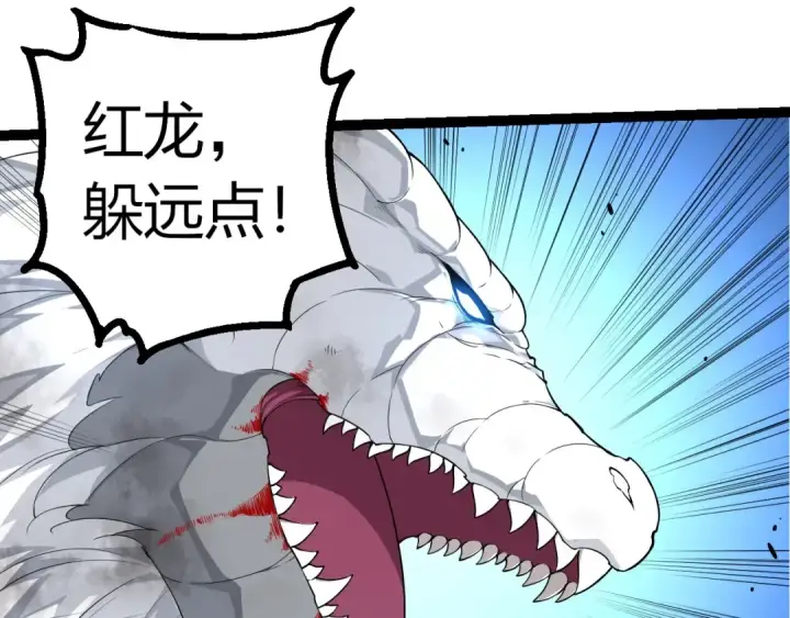 《从大树开始的进化》第297话 强大的多姆图18