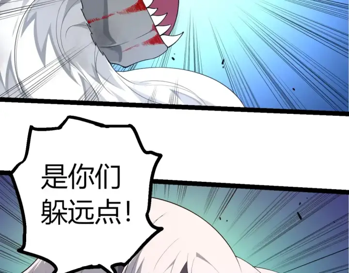 《从大树开始的进化》第297话 强大的多姆图19