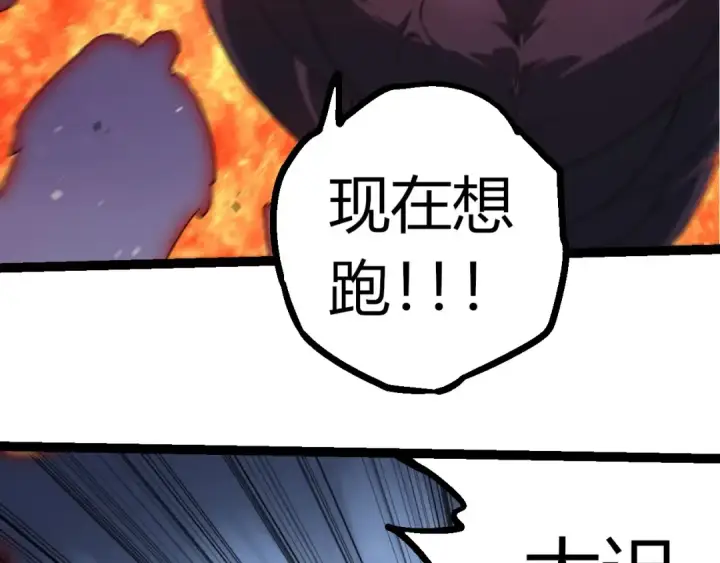 《从大树开始的进化》第297话 强大的多姆图22