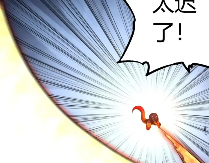 《从大树开始的进化》第297话 强大的多姆图23