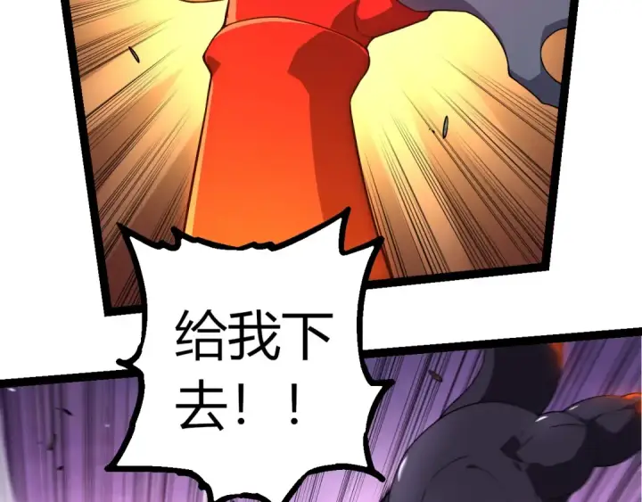 《从大树开始的进化》第297话 强大的多姆图41