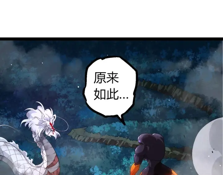 《从大树开始的进化》第297话 强大的多姆图5