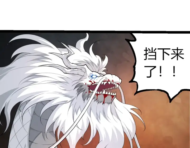 《从大树开始的进化》第297话 强大的多姆图65