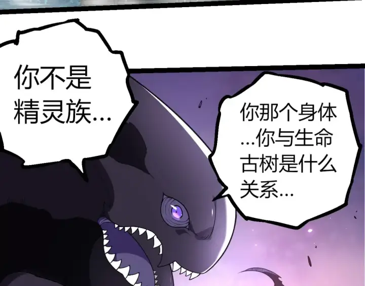 《从大树开始的进化》第297话 强大的多姆图68