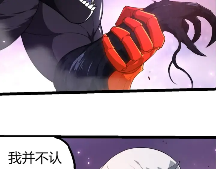 《从大树开始的进化》第297话 强大的多姆图69