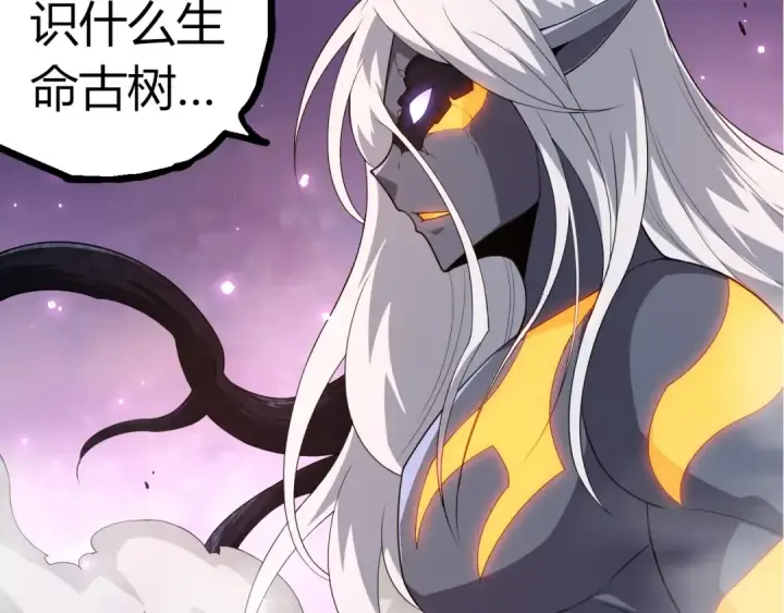 《从大树开始的进化》第297话 强大的多姆图70