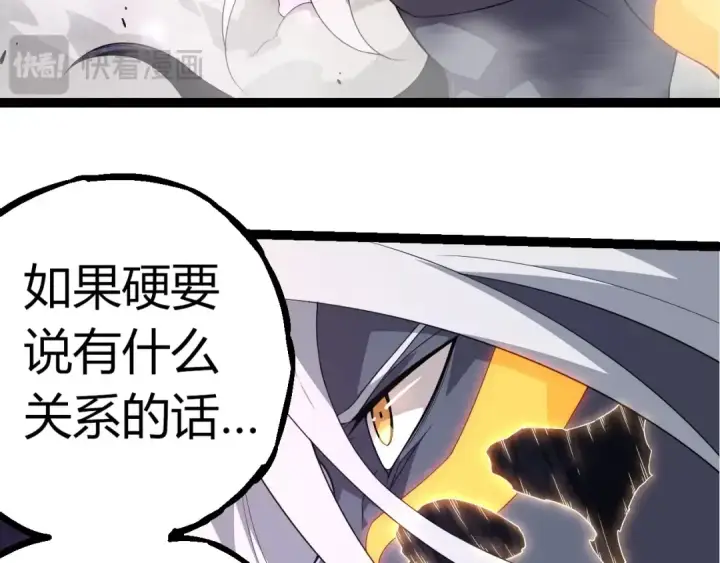 《从大树开始的进化》第297话 强大的多姆图71