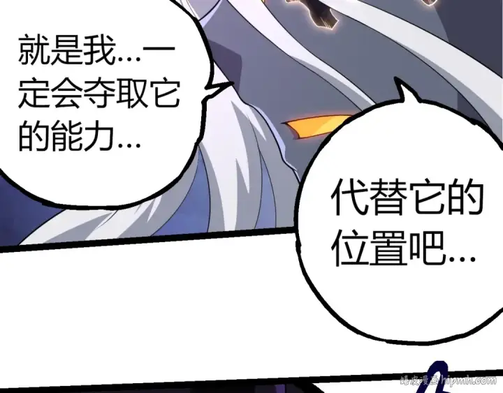 《从大树开始的进化》第297话 强大的多姆图72