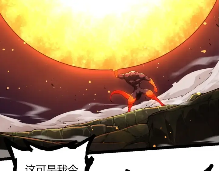 《从大树开始的进化》第297话 强大的多姆图76