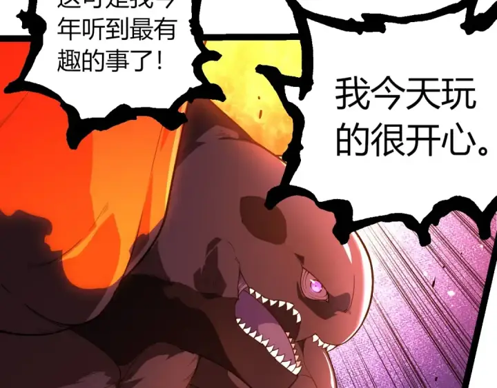 《从大树开始的进化》第297话 强大的多姆图77