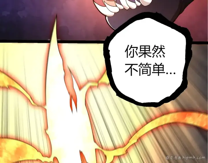 《从大树开始的进化》第297话 强大的多姆图8