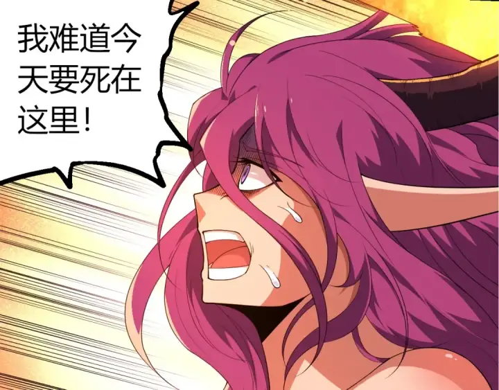 《从大树开始的进化》第297话 强大的多姆图82