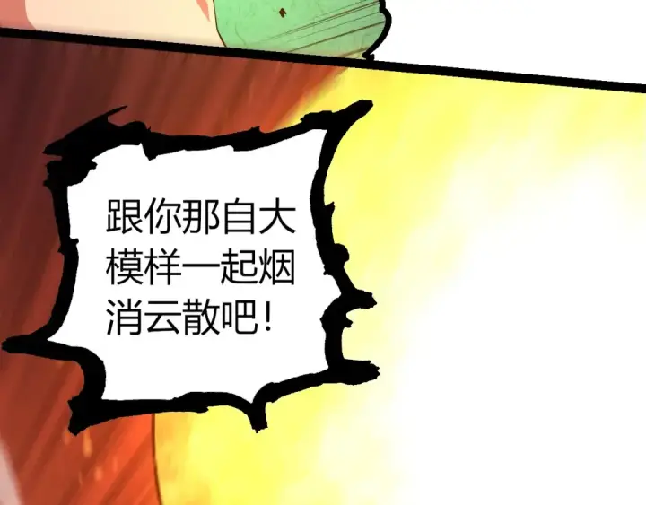 《从大树开始的进化》第297话 强大的多姆图92