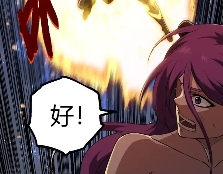 《从大树开始的进化》第298话 老龙王的决意图100