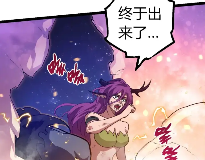 《从大树开始的进化》第298话 老龙王的决意图103