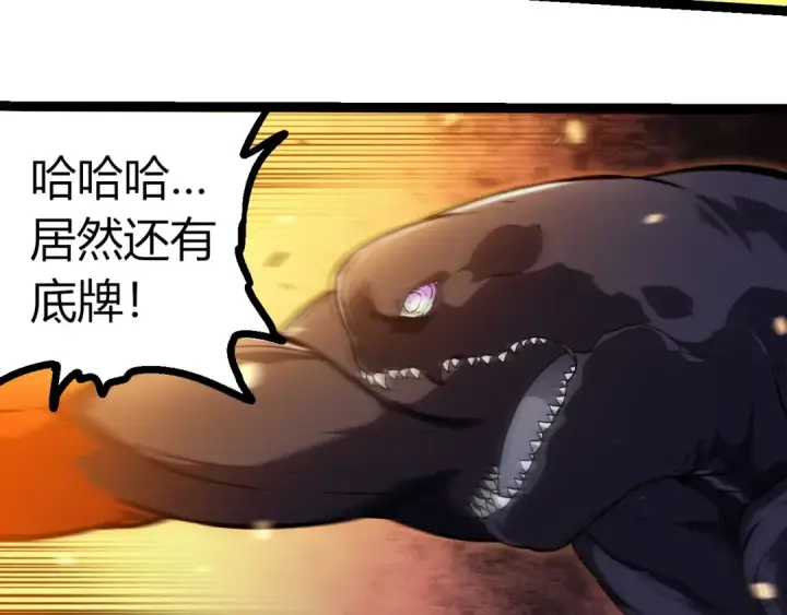 《从大树开始的进化》第298话 老龙王的决意图11