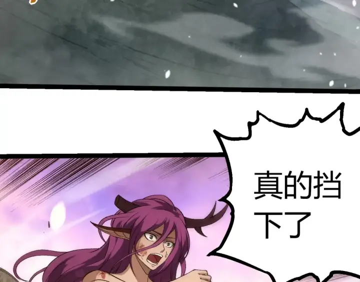 《从大树开始的进化》第298话 老龙王的决意图23