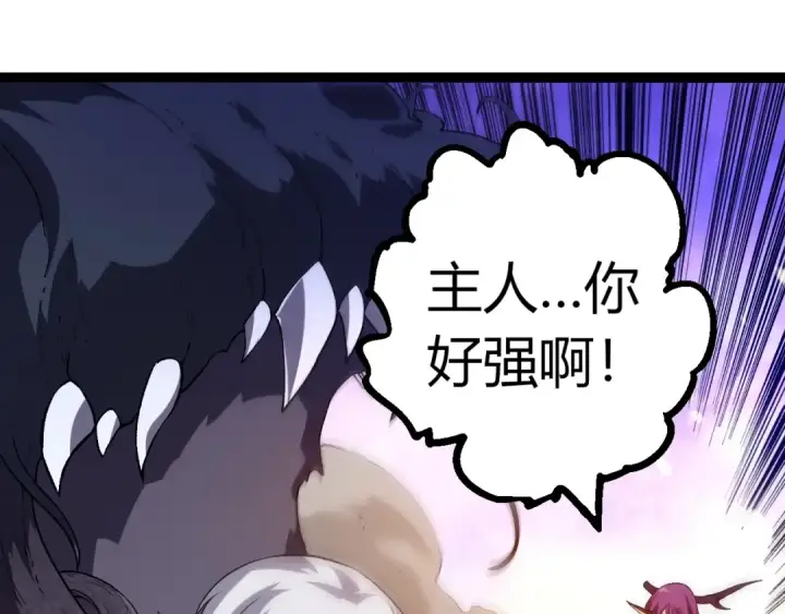 《从大树开始的进化》第298话 老龙王的决意图25