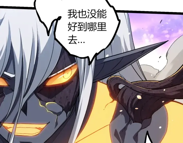 《从大树开始的进化》第298话 老龙王的决意图27