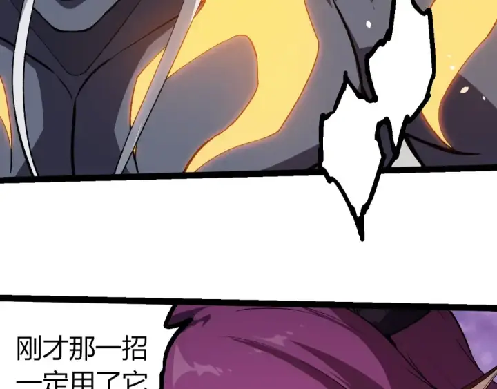 《从大树开始的进化》第298话 老龙王的决意图28