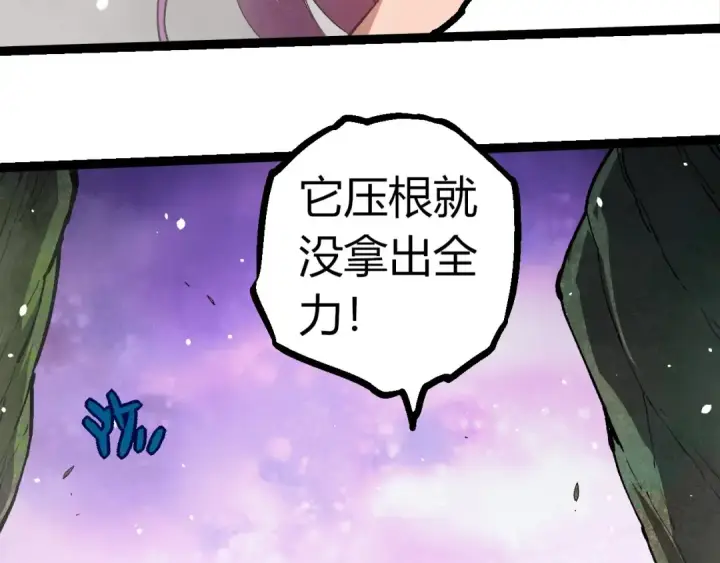 《从大树开始的进化》第298话 老龙王的决意图30