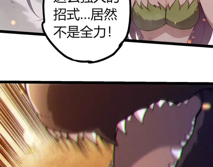 《从大树开始的进化》第298话 老龙王的决意图33