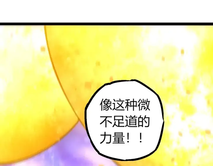 《从大树开始的进化》第298话 老龙王的决意图35