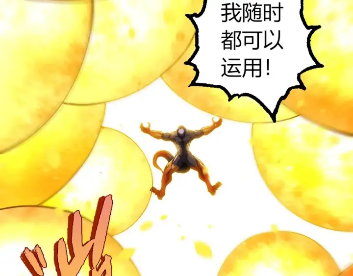 《从大树开始的进化》第298话 老龙王的决意图37