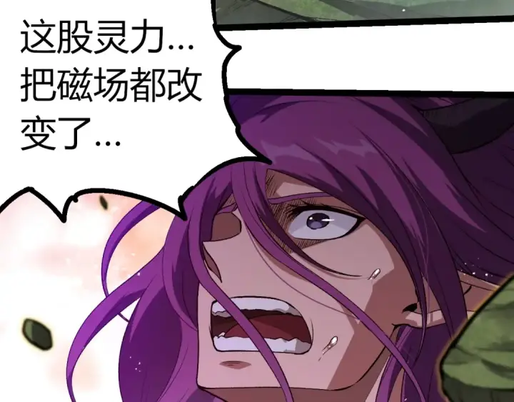 《从大树开始的进化》第298话 老龙王的决意图42