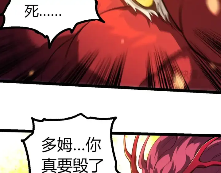 《从大树开始的进化》第298话 老龙王的决意图46
