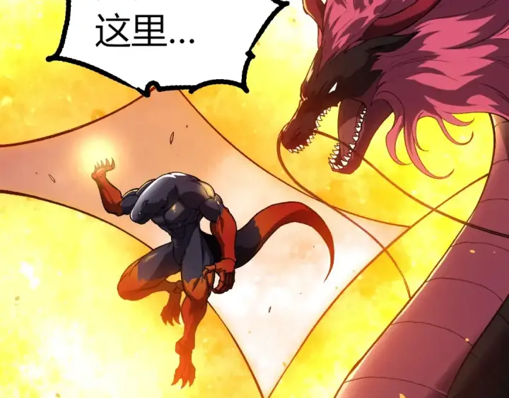 《从大树开始的进化》第298话 老龙王的决意图47