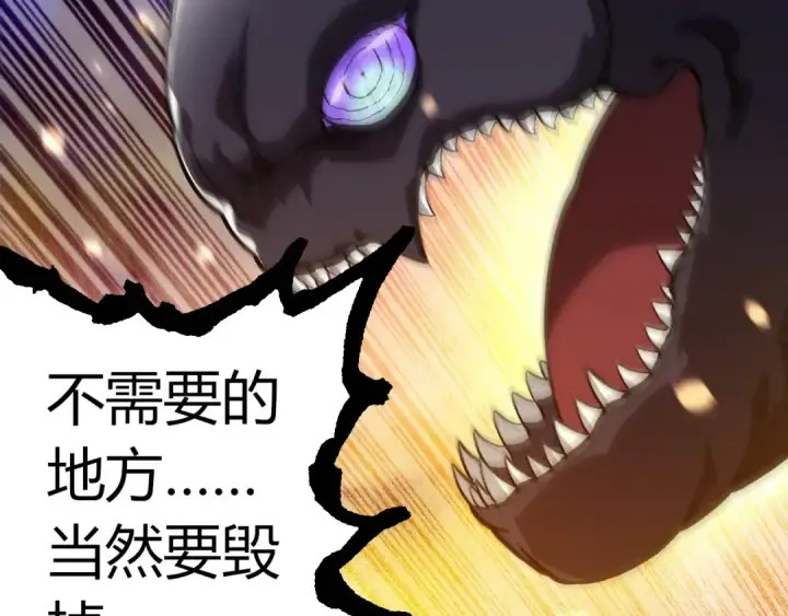 《从大树开始的进化》第298话 老龙王的决意图49