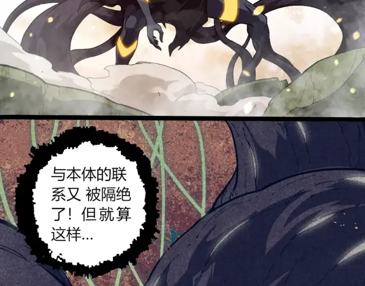 《从大树开始的进化》第298话 老龙王的决意图51