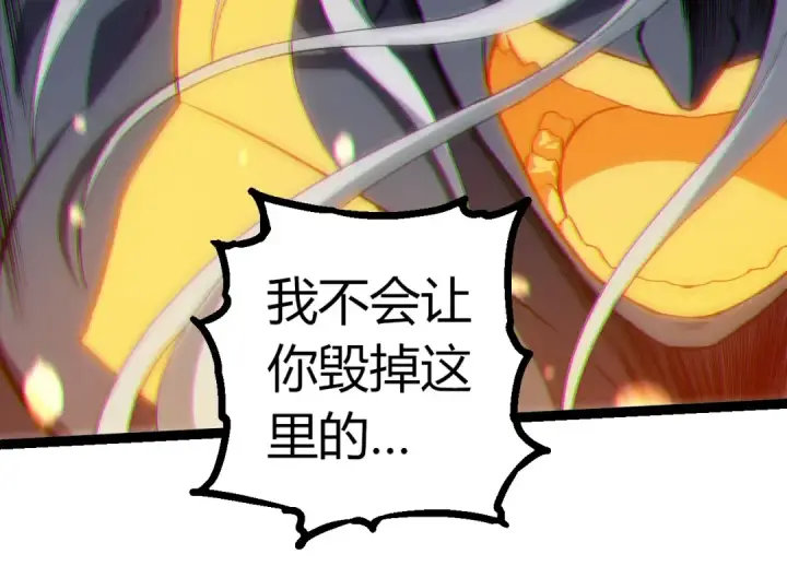 《从大树开始的进化》第298话 老龙王的决意图54