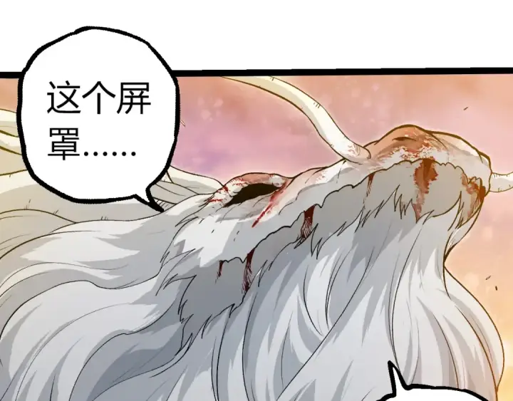《从大树开始的进化》第298话 老龙王的决意图55