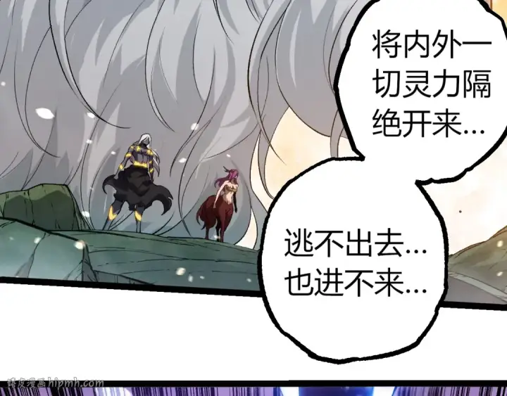 《从大树开始的进化》第298话 老龙王的决意图56