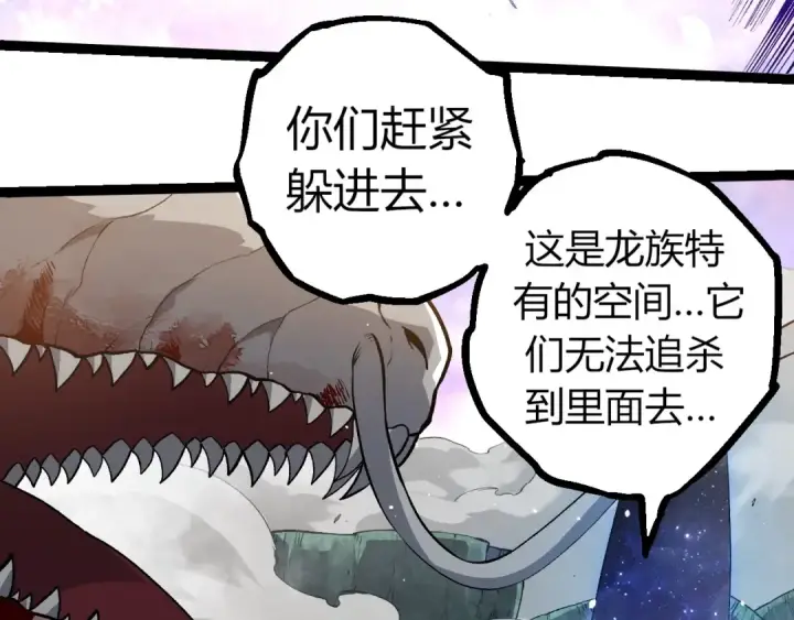 《从大树开始的进化》第298话 老龙王的决意图58