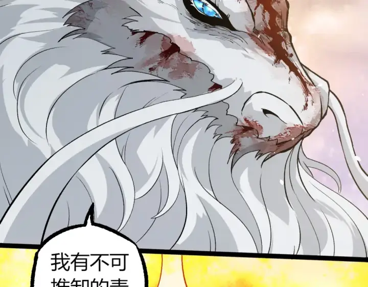 《从大树开始的进化》第298话 老龙王的决意图62