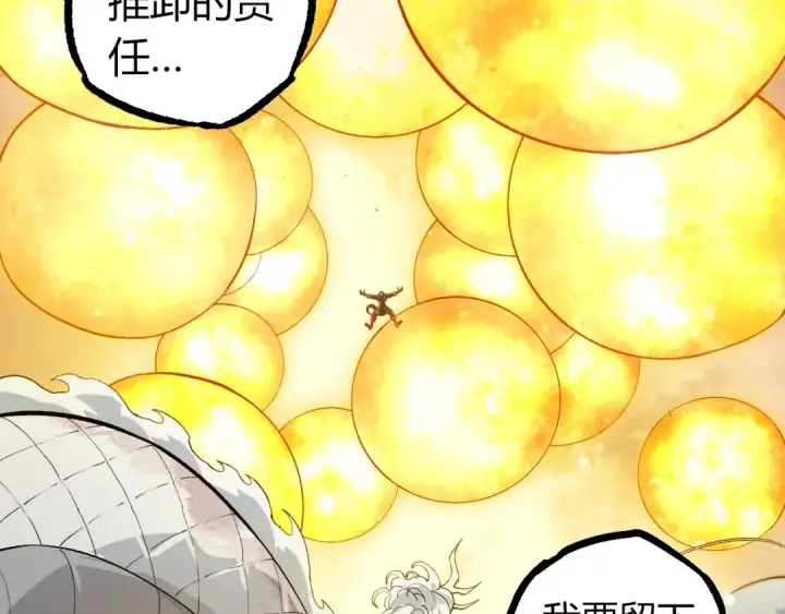 《从大树开始的进化》第298话 老龙王的决意图63