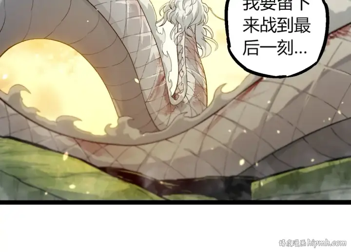 《从大树开始的进化》第298话 老龙王的决意图64