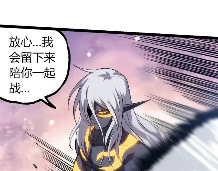 《从大树开始的进化》第298话 老龙王的决意图65
