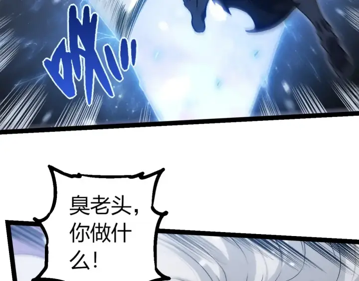 《从大树开始的进化》第298话 老龙王的决意图68
